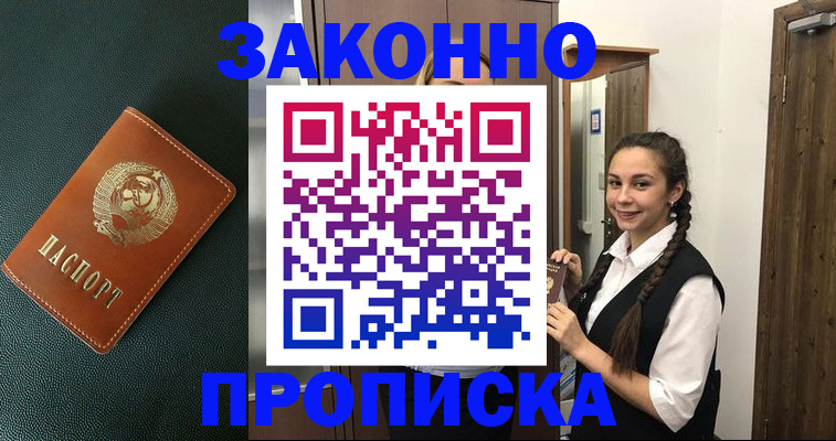 временная регистрация поиск в Кургане