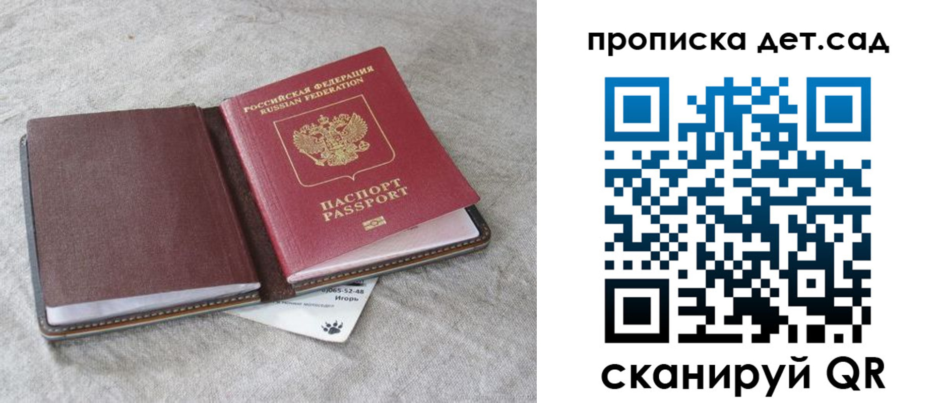 прописка для военкомата в Кургане