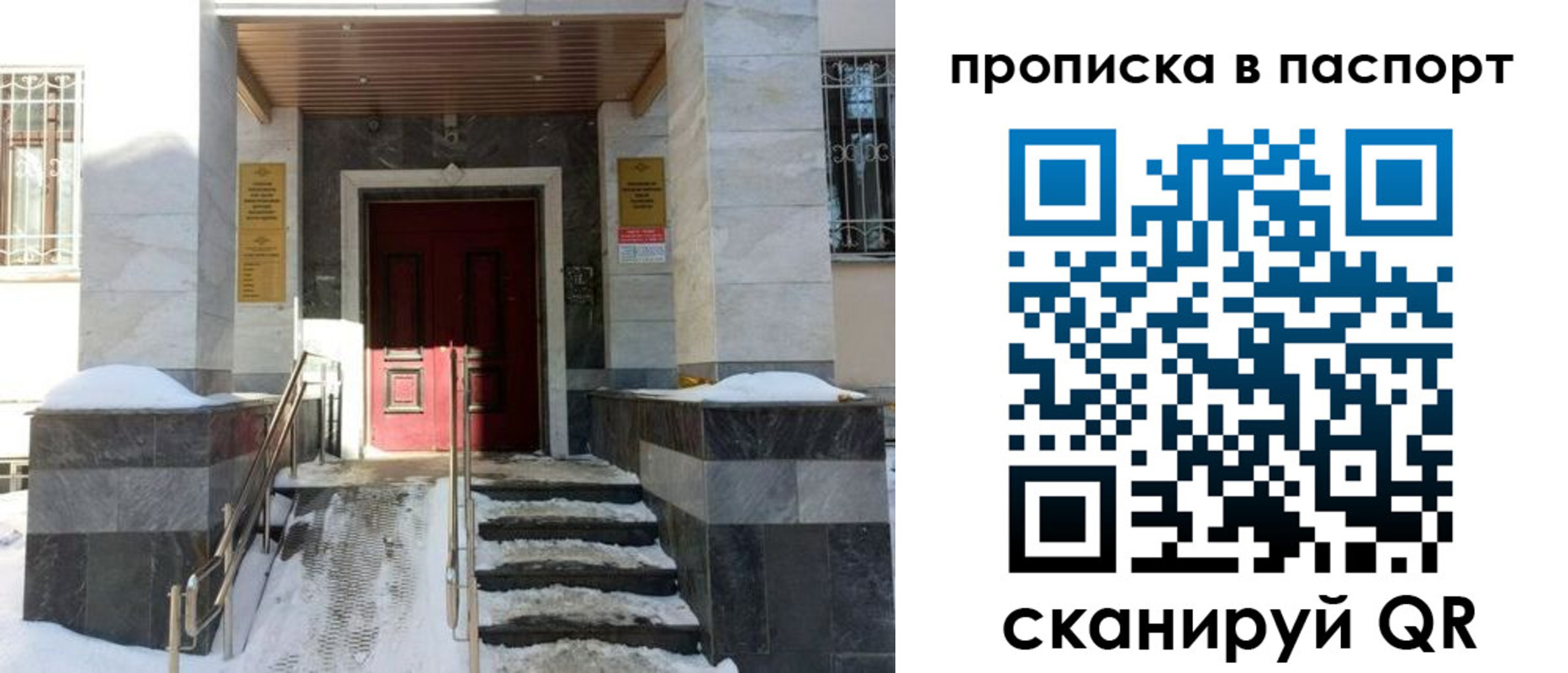 временная регистрация в квартире в Кургане