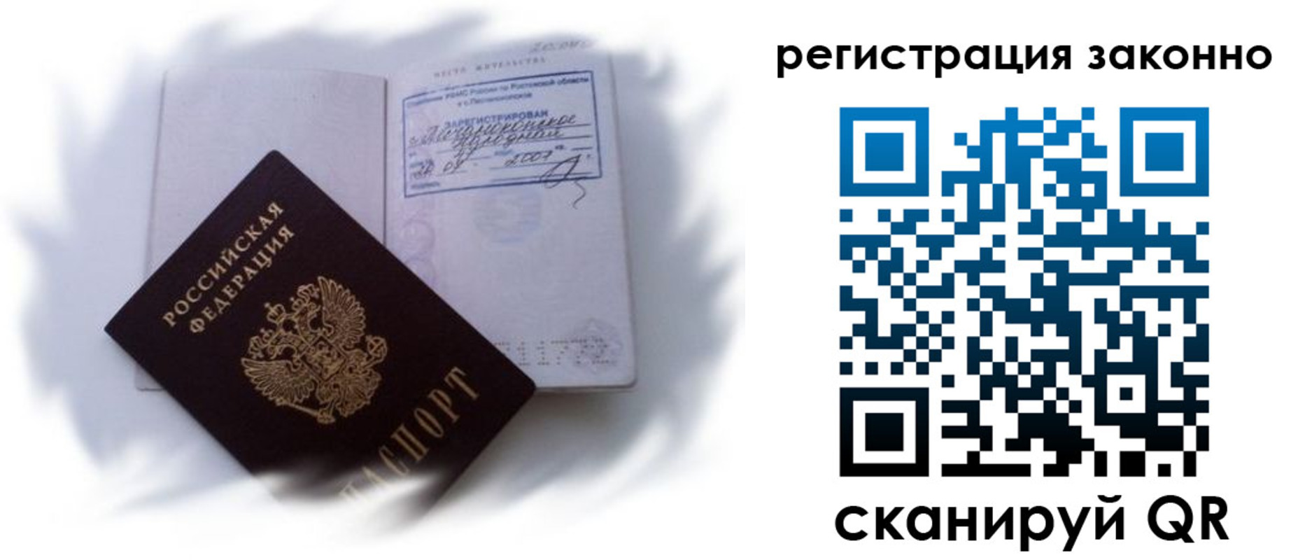 прописка для кредита в Кургане