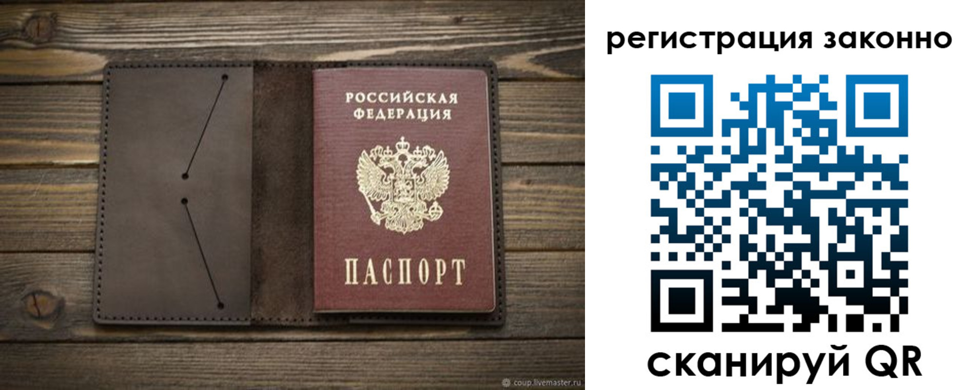 регистрация в Кургане