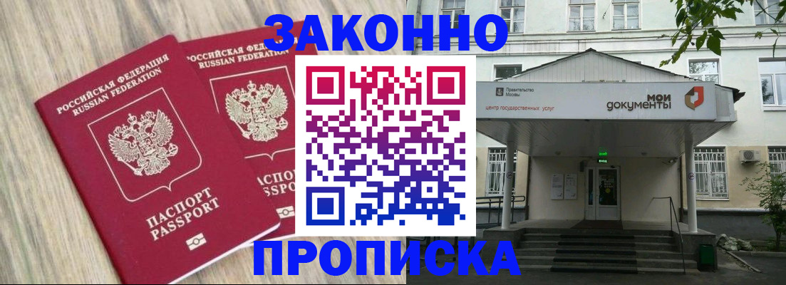 временная регистрация собственник в Кургане