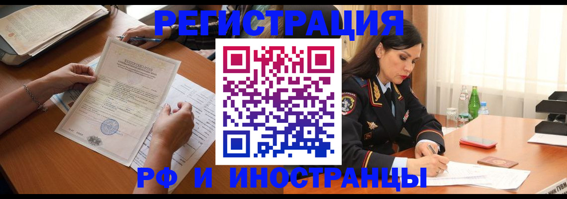 где прописаться в Кургане