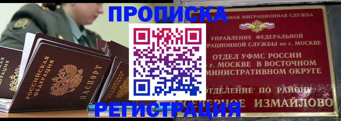 прописка для кредита в Кургане