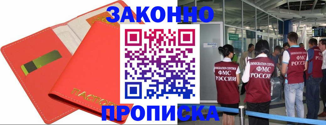 временная регистрация поиск в Кургане