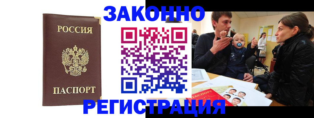 прописка в квартире в Кургане