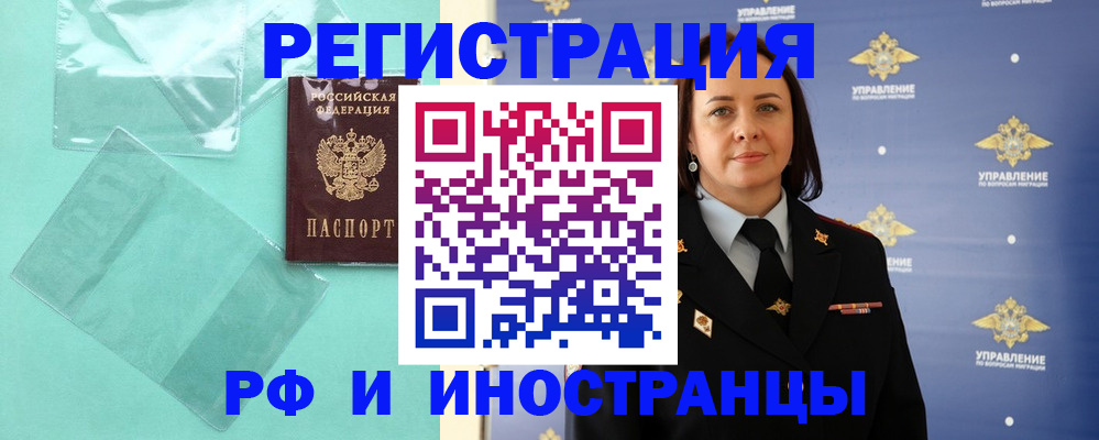 временная регистрация адрес в Кургане