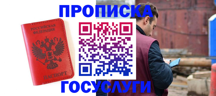 регистрация для дет. сада в Кургане