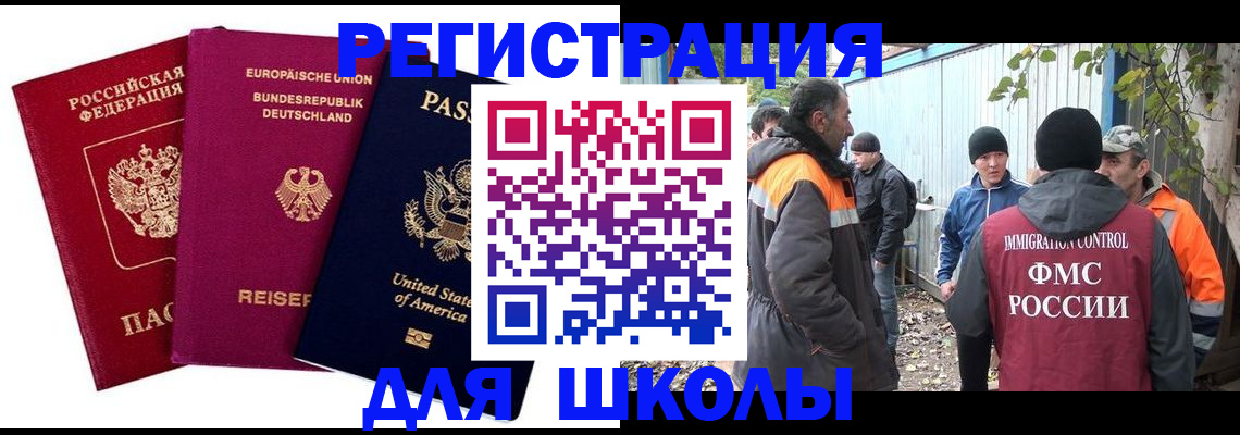 прописка паспорт в Кургане