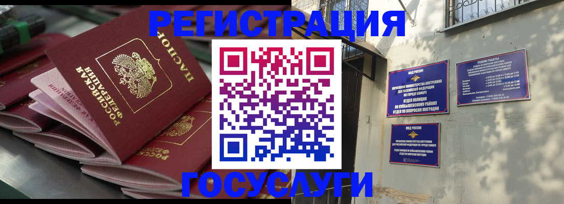 прописка от собственника в Кургане